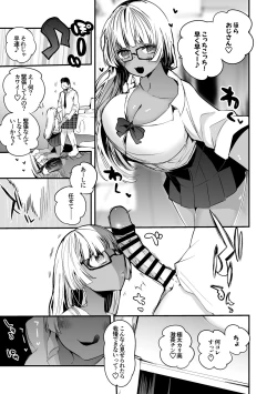 Page 2 of 黒ギャルと遊ぼう編