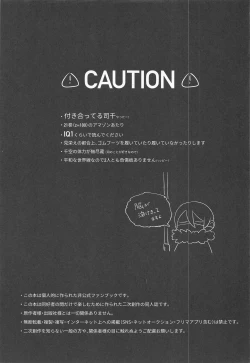 Page 2 of Mitsurin Panic