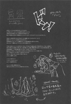 Page 30 of Mitsurin Panic