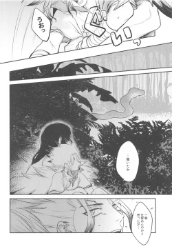 Page 5 of Mitsurin Panic