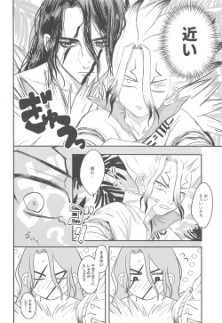 Page 7 of Mitsurin Panic