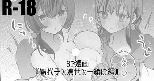 [りんごくらぶ] をとめ大学成人の部編