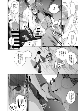 Page 3 of 郡道先生真剣勝負編