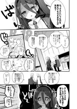 Page 2 of アリスは知りたい編