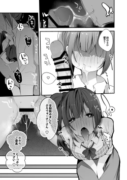 Page 4 of 響子はちょっと乱暴に編