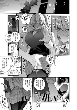 Page 2 of えりな様は致したい編