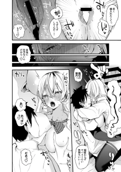 Page 3 of えりな様は致したい編