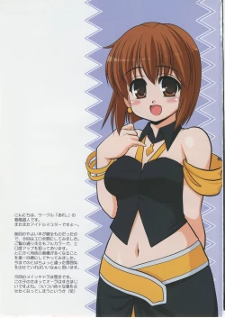 Page 2 of a Lot of Love