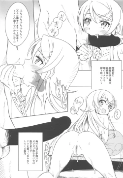 Page 14 of Kiririn ga Kuru