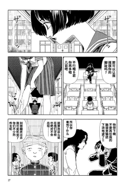 Page 27 of Gakkou