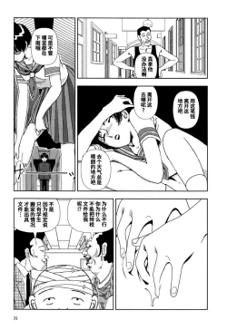 Page 31 of Gakkou