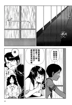 Page 41 of Gakkou