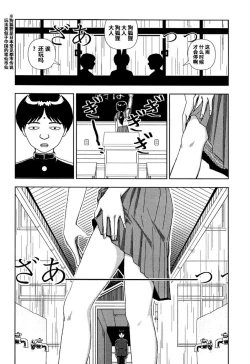 Page 7 of Gakkou