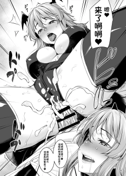 Page 18 of Inma-chan wa Gaman Dekinai