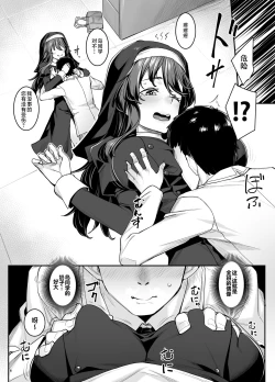 Page 7 of Inma-chan wa Gaman Dekinai