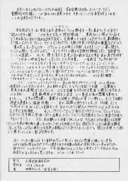 Page 17 of mari hokan-keikaku