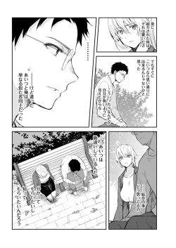 Page 6 of Iiwake mo DekinaiCh. 13