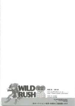 Page 33 of WILD RUSH Klan taii wo Okkiku shitari Chissaku shitari