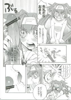 Page 7 of WILD RUSH Klan taii wo Okkiku shitari Chissaku shitari