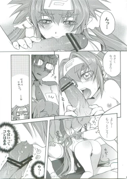 Page 8 of WILD RUSH Klan taii wo Okkiku shitari Chissaku shitari