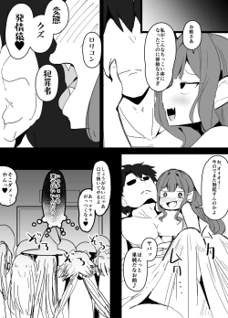 Page 12 of Yousei Kishi Lolistan