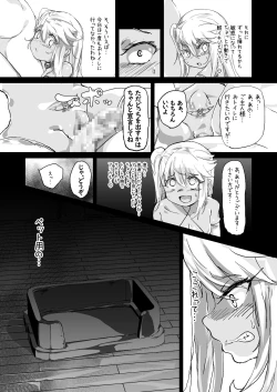 Page 18 of Prisma ♥ Nikubenki / Chloe Hen