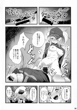 Page 27 of In SciFujimaru Ritsuka wa Heroine XX to Nengoro ni Nareru ka-