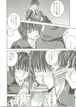 Page 16 of SAGA VOL.2