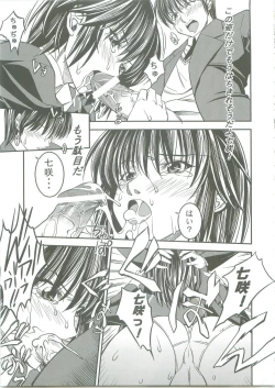 Page 19 of SAGA VOL.2