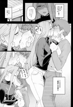 Page 4 of Rider-san no Tsumamigui