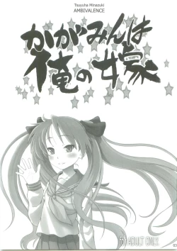 Page 2 of Kagamin wa Ore no Yome