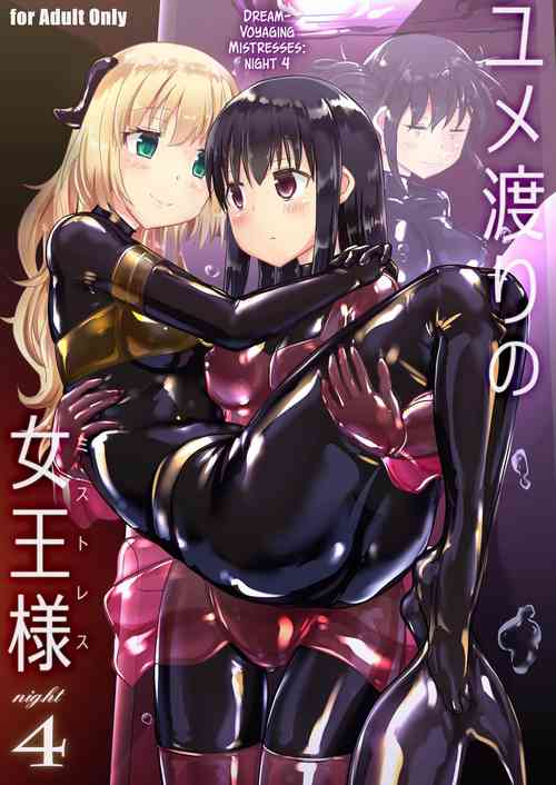 [Cheeseyeast (Naka)] Yumewatari no Mistress night 4 | Dream-Voyaging Mistresses night 4 [English] [Panatical] [Digital]