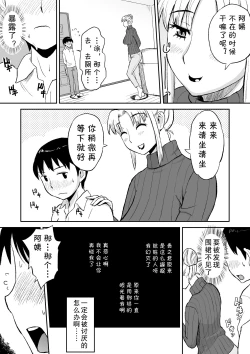 Page 10 of Yuujin no Mama ga Onanie no Otetsudai2