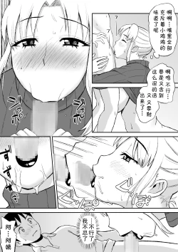 Page 20 of Yuujin no Mama ga Onanie no Otetsudai2