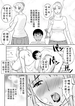 Page 28 of Yuujin no Mama ga Onanie no Otetsudai2