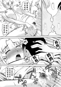 Page 31 of Yuujin no Mama ga Onanie no Otetsudai2