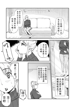 Page 3 of Yuujin no Mama ga Onanie no Otetsudai2