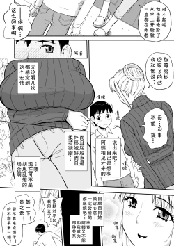 Page 4 of Yuujin no Mama ga Onanie no Otetsudai2