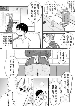 Page 5 of Yuujin no Mama ga Onanie no Otetsudai2