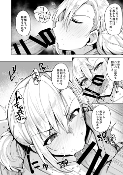 Page 7 of Netorimura Ni