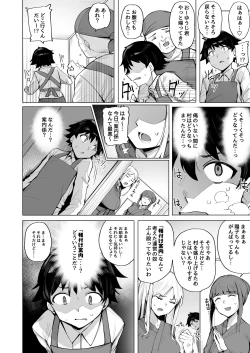 Page 8 of Netorimura