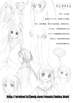 Page 19 of Touhou Dankonju