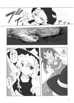 Page 9 of Touhou Dankonju