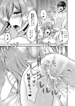 Page 18 of Dokusen Kanojo