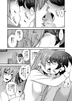 Page 8 of Dokusen Kanojo