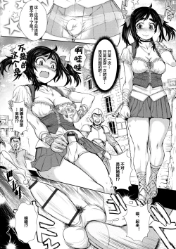 Page 8 of Futanari Dorei Ichiba ch 1-2