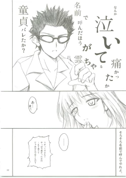 Page 23 of Dojibiron to D-Cup