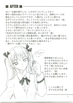 Page 24 of Dojibiron to D-Cup