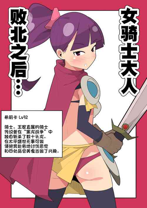 Download Haiboku shita Jokishi-sama Ha…