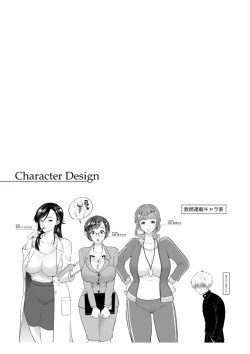 Page 135 of Himitsu no Seikou Nakadashi Haramashi Toroman Kyonyuu